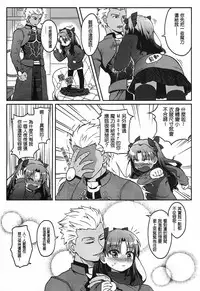 (C88) [O-Penguin (Ramen-Penguin)] Gyaku Maryoku Kyoukyuu - Mana Reverse Transfer (Fate/stay night) [Chinese]