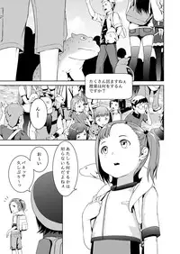 [Jukuseiya Koubou (Hamunohito)] Tentacle Tamer! Episode 3 [Digital]