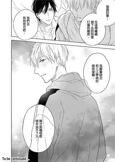 [Nabara shou ko] MUSCLE PARADISE | 肌肉天堂 [Chinese] [Decensored] [Digital]