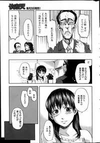 COMIC Kairakuten 2014-06