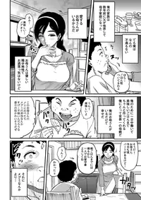 [Hana Hook] Haha to Ikemen x Boku to Zurineta (Comic Magnum Vol. 34) [Decensored] [Digital]