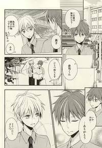 [baby merry (Hizuki Haruka)] inseparable (Kuroko no Basuke)
