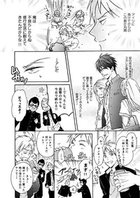 [Takao Yori] Nyotaika Yankee Gakuen ☆ Ore no Hajimete, Nerawaretemasu.