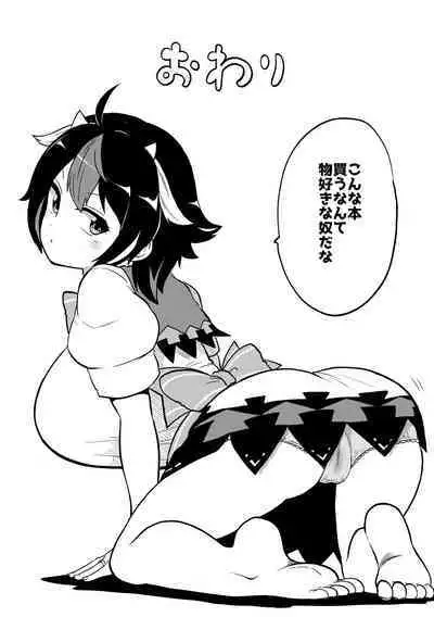 skeb na Gensou Shoujo Shuu 2