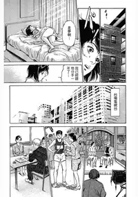 [Hazuki Kaoru, Takizawa Hiroyuki] Joshi Ana Nanase | 性感女主播 Vol.3 [Chinese]