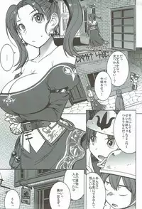 (C92) [Bakunyu Fullnerson (Kokuryuugan)] Watashi, Uranaishi no Oji-san to Saimin Koubi Shichaimasu (Dragon Quest VIII)