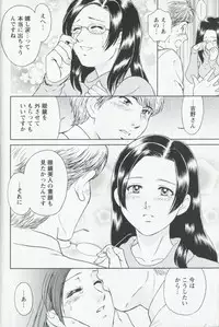 [Fujii Akiko] Mijyuku Office Love