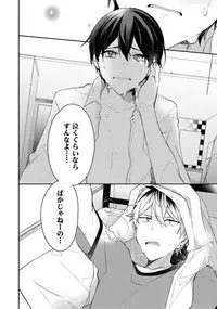 Renjou Koufuku Love Game