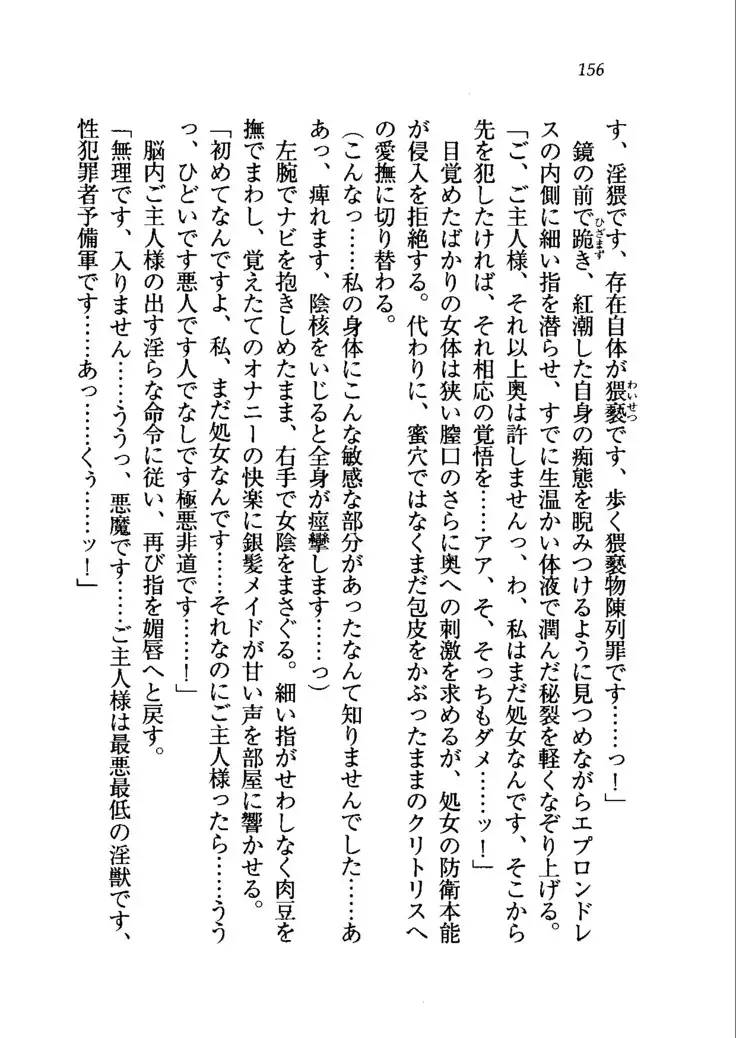 トリプル押しかけメイド妻