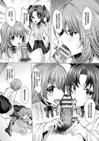 [Amamiya Mizuki] Seinaru Miko Shimai (2D Comic Magazine Otoko ga Kawareru Gyaku Ningen Bokujou Vol. 2) [Chinese] [M系資源聚合漢化組] [Digital]