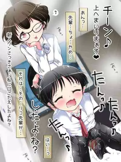 [Oneashi] Seifuku OL ni fuma re chau ~tsuRiko senpai wa ashi koki jōzu