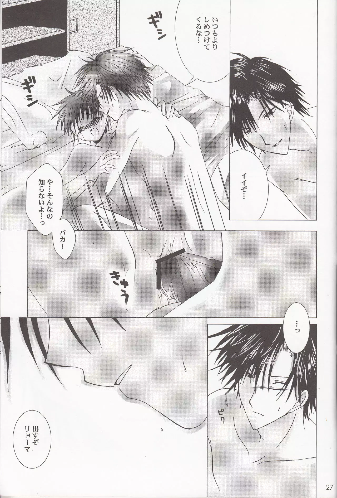 Sweet Sweet Valentine