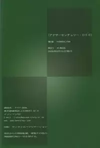 (C74) [HenReiKai (Kawarajima Koh)] SEED ANOTHER CENTURY D.E 6 (Gundam SEED)