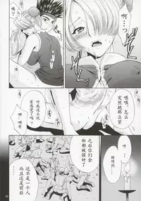 (C63) [U.R.C (Momoya Show-Neko)] In Sangoku Musou (Dynasty Warriors) [Chinese]