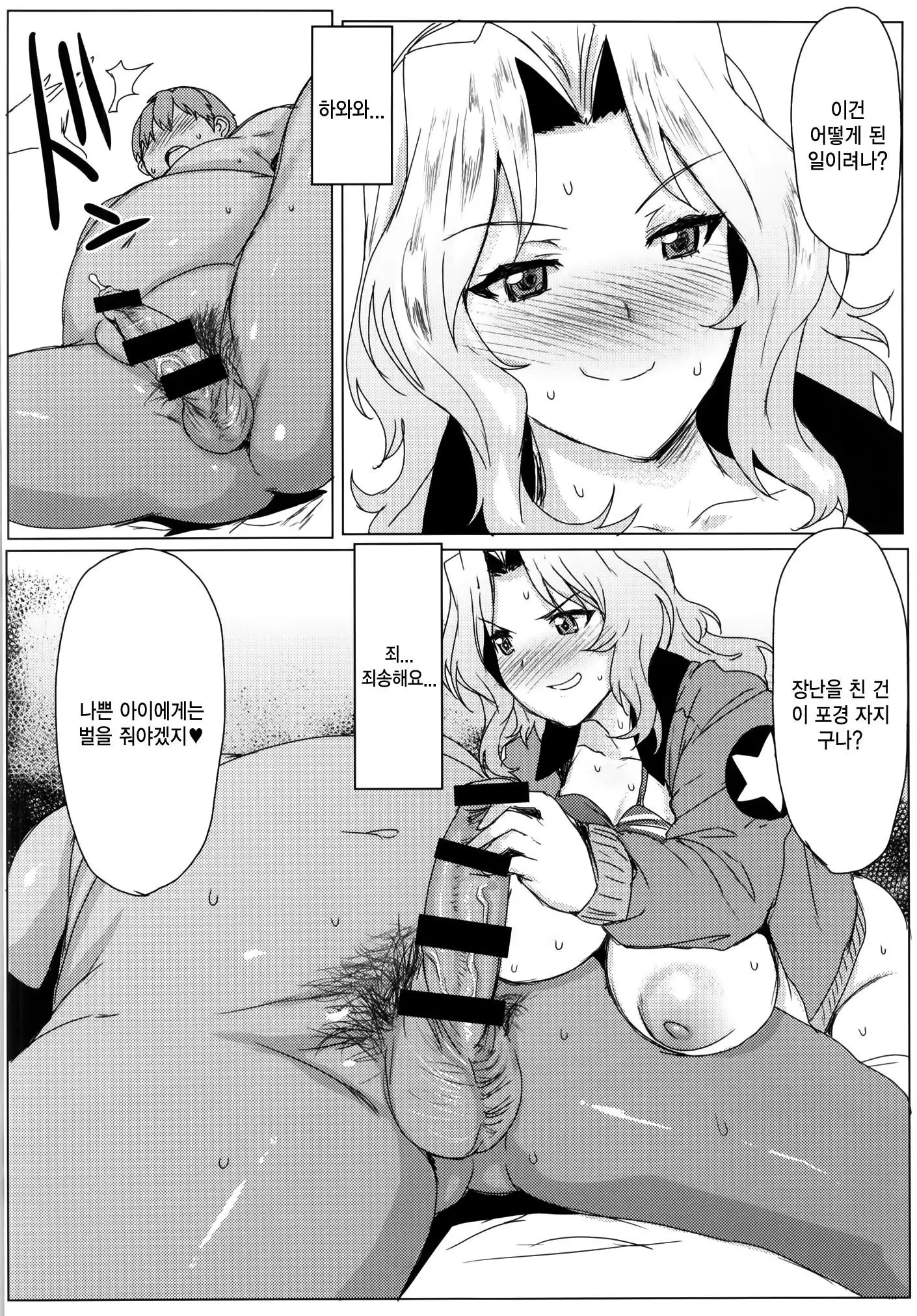 Suimin Kan demo Mondai NOTHING？