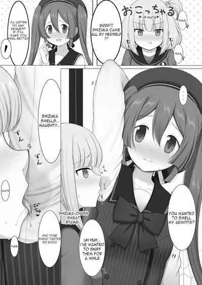 (C97) [Denkaisuiii ] Tokime Chizokubon (Puella Magi Madoka Magica Side Story Magia Record)