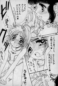 (C54) [Polka Dots Fire Company (Monogusa Wolf)] Koi Suru Cherry (Cardcaptor Sakura)