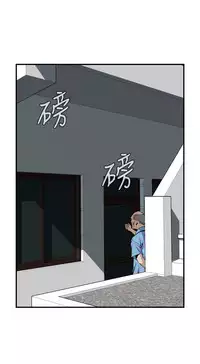 Take a Peek 偷窥 Ch.39~55 [Chinese]中文