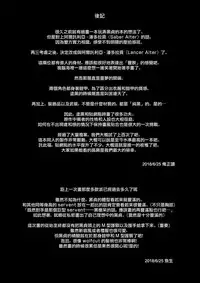 (C94) [Bear Hand (Fishine, Ireading)] CHALDEA MANIA - Jeanne Alter (Fate/Grand Order) [Chinese] [无毒汉化组扶毒分部]