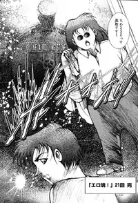 Gekkan Comic Muga 2004-01 Vol.5