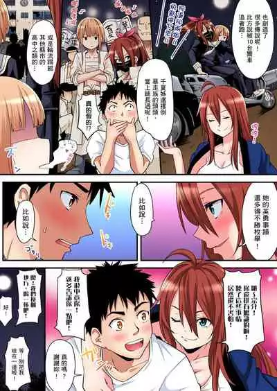 Gal Mama to Pakopako SEX ~ Hitozuma no Chouzetsu Teku ni Majiiki Zetchou! | 與辣妹媽媽淫猥啪啪SEX～人妻的性愛技巧讓人爽翻天！ Ch. 1-16