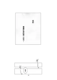 [Harumachi Tsurara (Shichoson)] Fu no Jijou [Chinese] [20的布丁汉化组] [Digital]