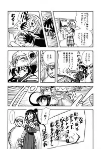 [Yumenozu] Nagareboshi Haruka Plus