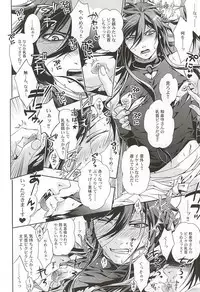 (HaruCC20) [Rensei (Tsuino Sumika)] Youtou Inbu Izumi no Kami Kanesada Hen with Horikawa Kunihiro (Touken Ranbu)