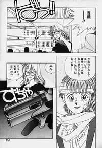 [Mizushima Eri] Ojohsama Dai-Pinch!