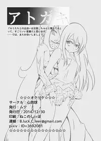 (C87) [Kokochikyuu (Mutsu)] Hakkou (Pokémon)