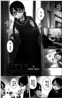 [Hidari Kagetora] Hatsujyo Days [Chinese]