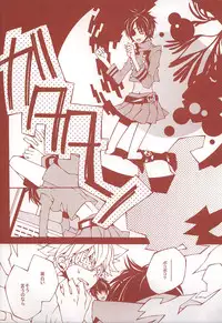 6927 Uburen (Katekyo Hitman Reborn) [RAW]