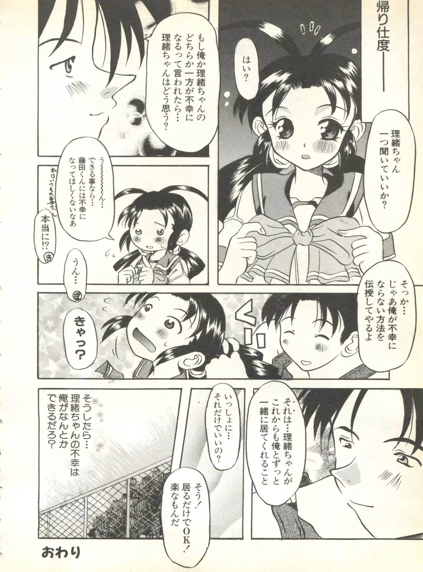 Pai;kuu 1999 October Vol. 22