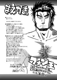 [Akitaku Kikaku (Taku Hiraku)] Ousama to Boku