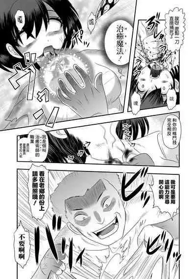 Tensei Yuusha Koharu-chan wa Kaeritai