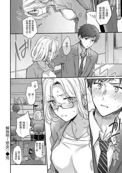 Yumeutsutsu Romantic | 朦朧之間的浪漫