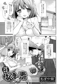 Men's Young Special IKAZUCHI 2011-09 Vol.19 [Digital]