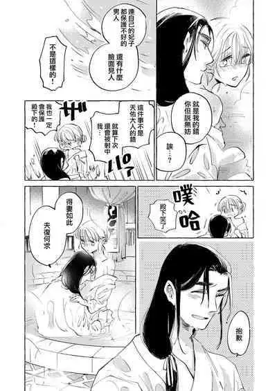 [Nido neru] itsuwari no hanayome wa chōai sa reru unmeideshita ~ reikoku ōji wa kon'ya mo daki tsukusu ~ | 无限宠爱新娘替嫁~冷酷皇子今夜也宠溺入骨~ 1-2 end [Chinese] [莉赛特汉化组]