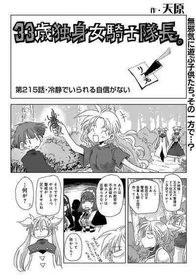 COMIC Ananga Ranga Vol. 111