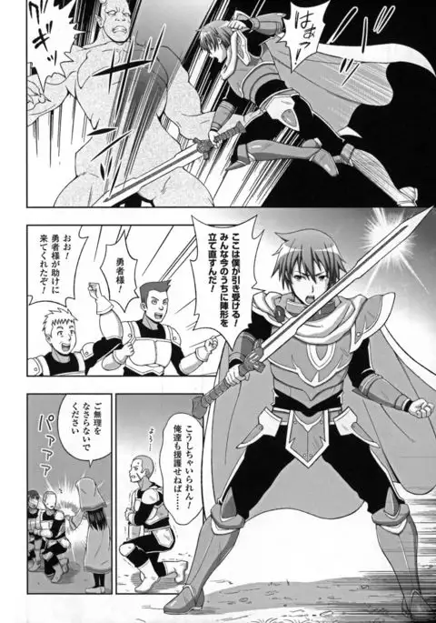 Seigi no Heroine Kangoku File DX vol. 5