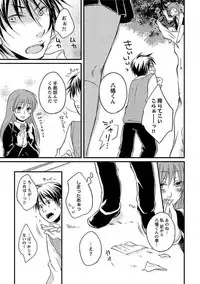 [Yomako] Ofuro de Gattai Keikaku