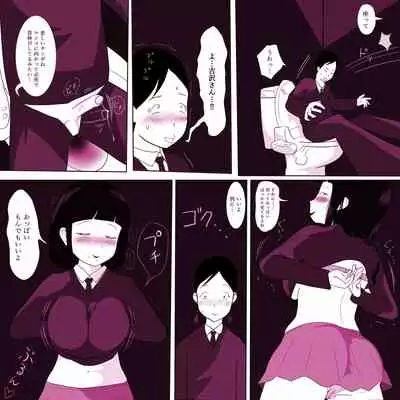 Gakkou no InChara Joshi 2