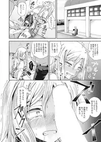 [Poncocchan] Saimin Spray [Digital]