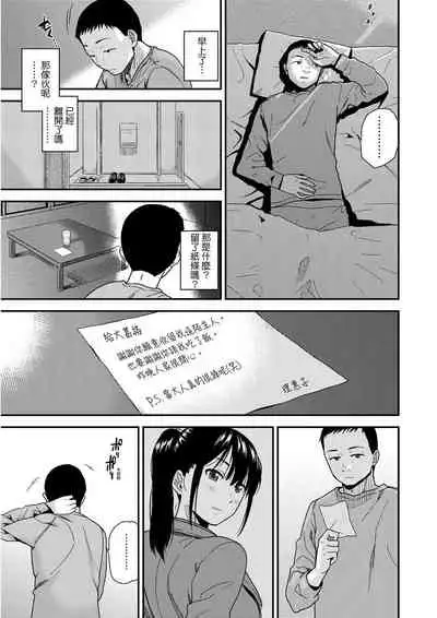 [Kirihara You] BorderLine [Chinese] [Digital]