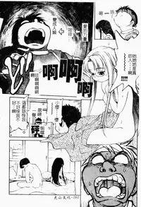 [Maka Fushigi] I♥DOLL [Chinese]