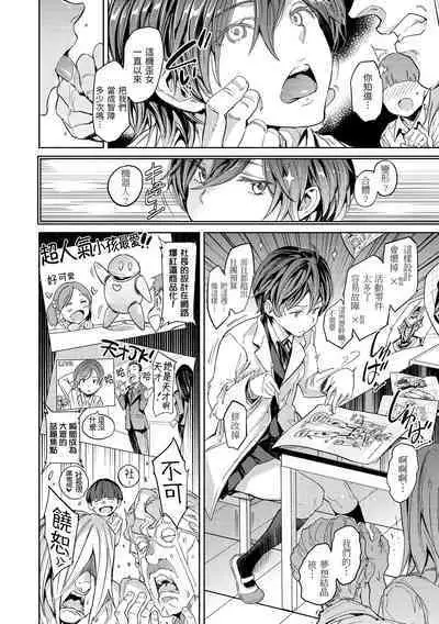 Tanetsuke Program | 配種計畫