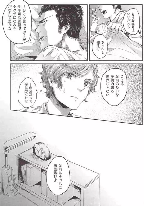 SARK Henai no Tessen