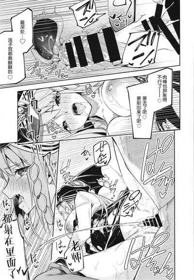 Kurodate o Shiro ni Someru Seishoku Kenkyuu o