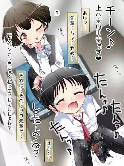 [Oneashi] Seifuku OL ni fuma re chau ~tsuRiko senpai wa ashi koki jōzu