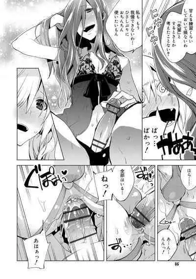 Bikou Shounen - Magical Insence